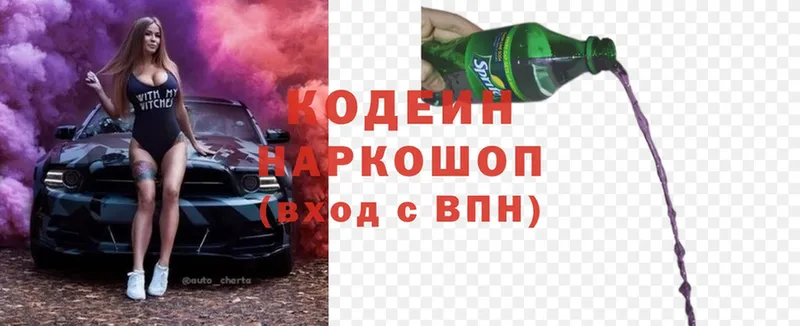 Кодеин напиток Lean (лин)  продажа наркотиков  Ряжск 