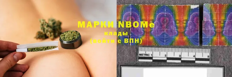 Марки N-bome 1,5мг  Ряжск 